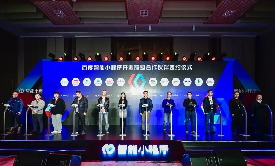 百度小程序签约仪式.jpg