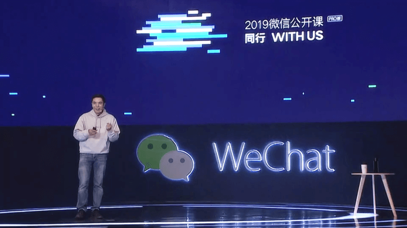 1547085810870050968.png 张小龙谈小程序设计原则.png