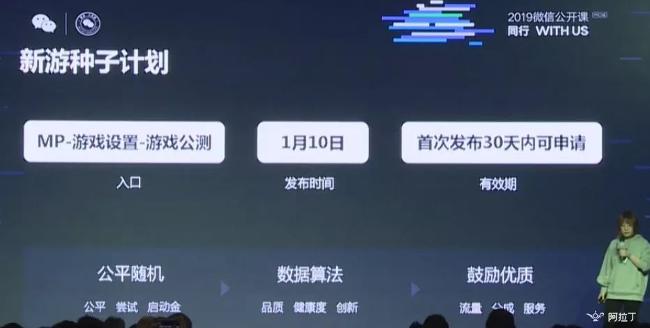 新游种子计划.jpg 新游种子计划.jpg