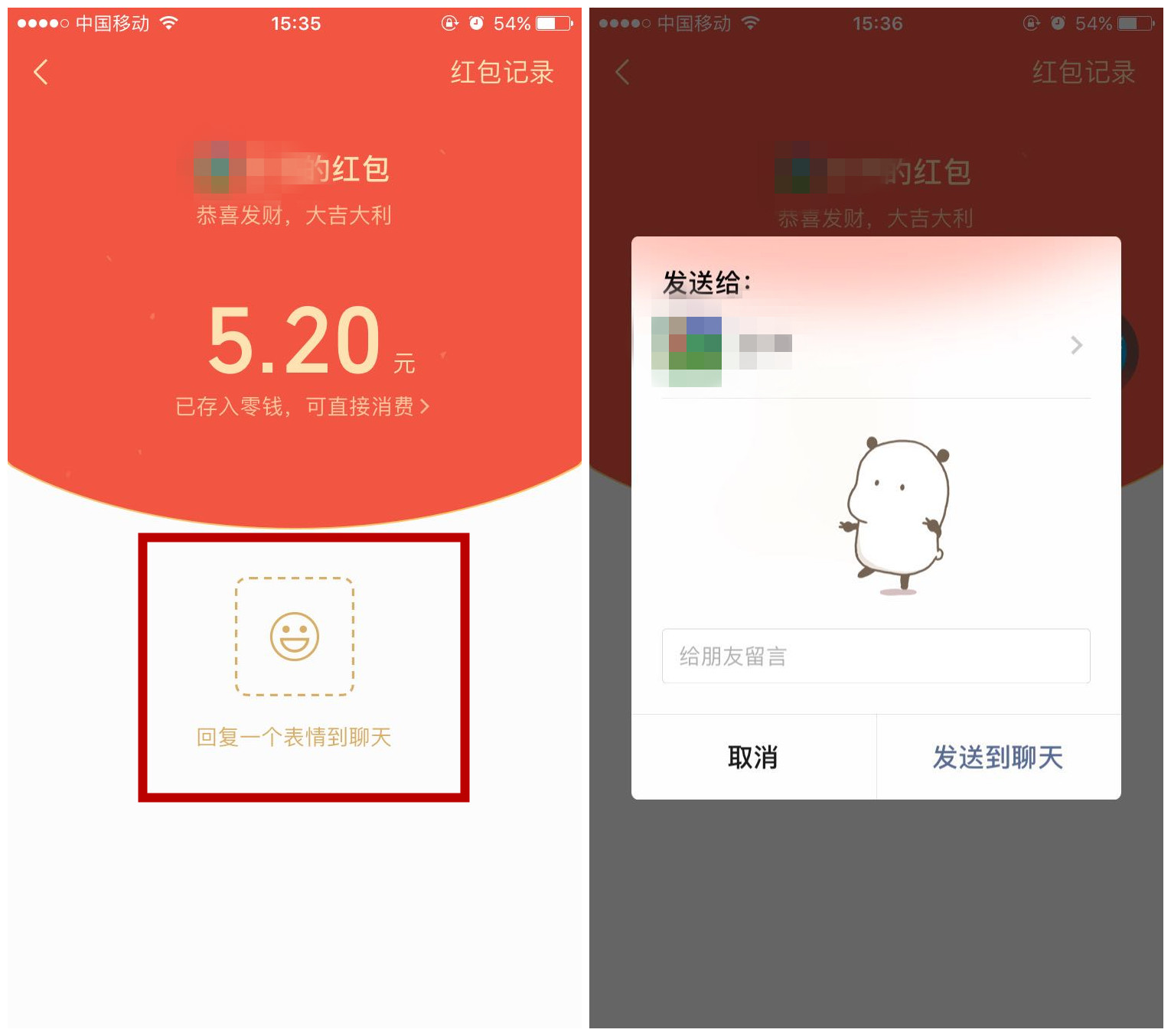 红包表情.jpg 红包表情.jpg
