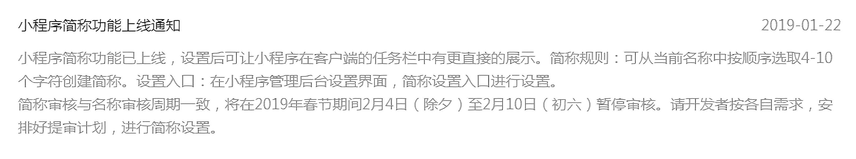 小程序简称.jpg 小程序简称.jpg