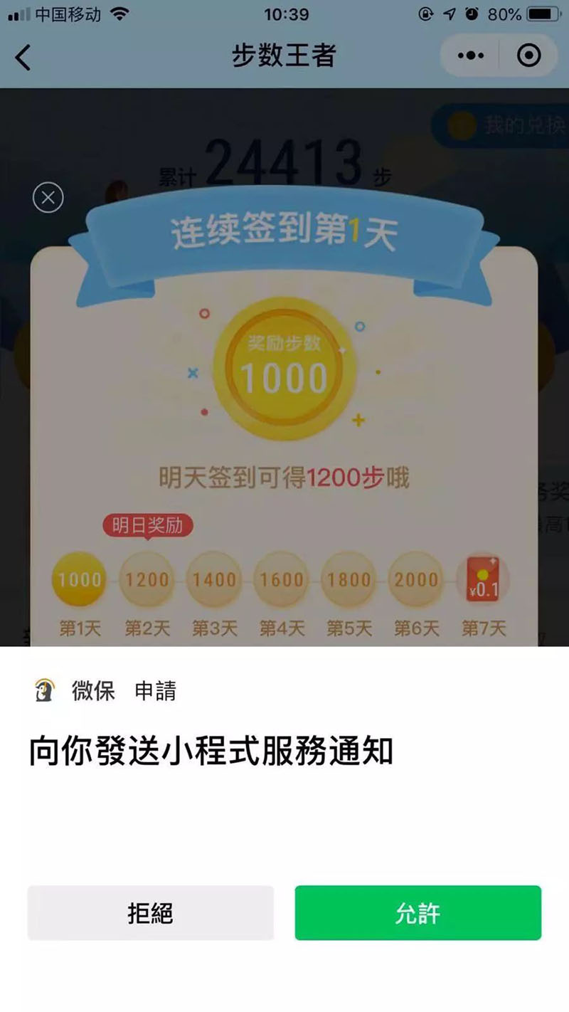 订阅消息授权.jpg