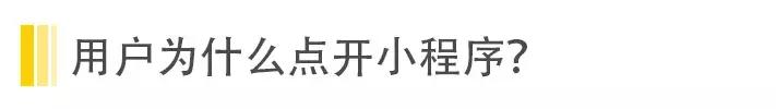 小程序运营技巧