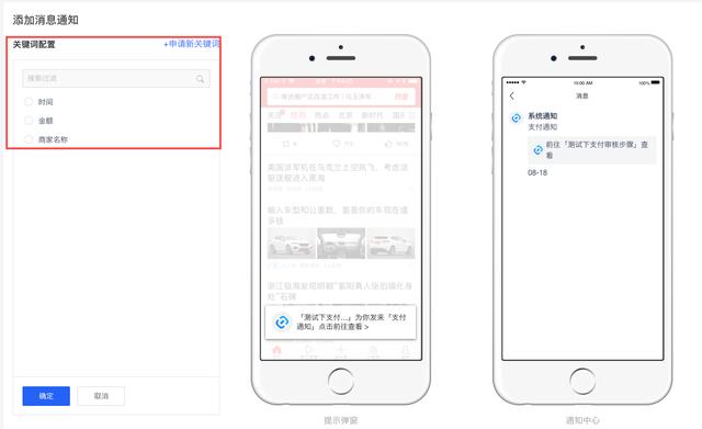 「能力更新」小程序接入消息通知指南