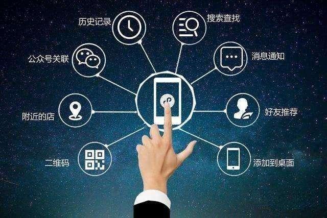 小程序对实体行业有哪些作用