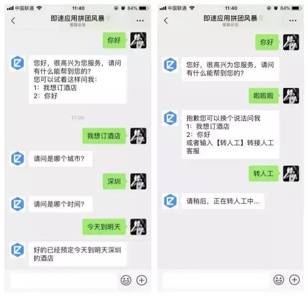 如何借助AI智能客服系统,提升小程序运营效率?