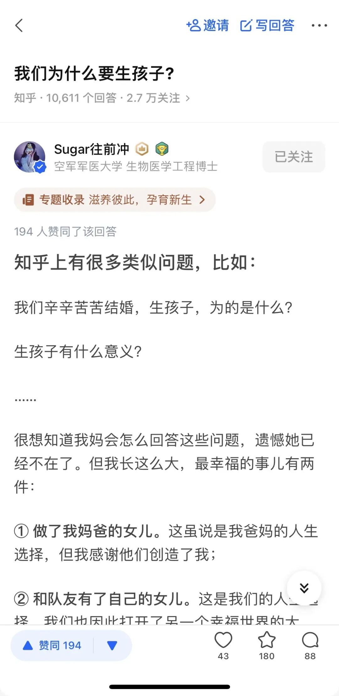 把知乎熱門話題拍成短片，太會了！