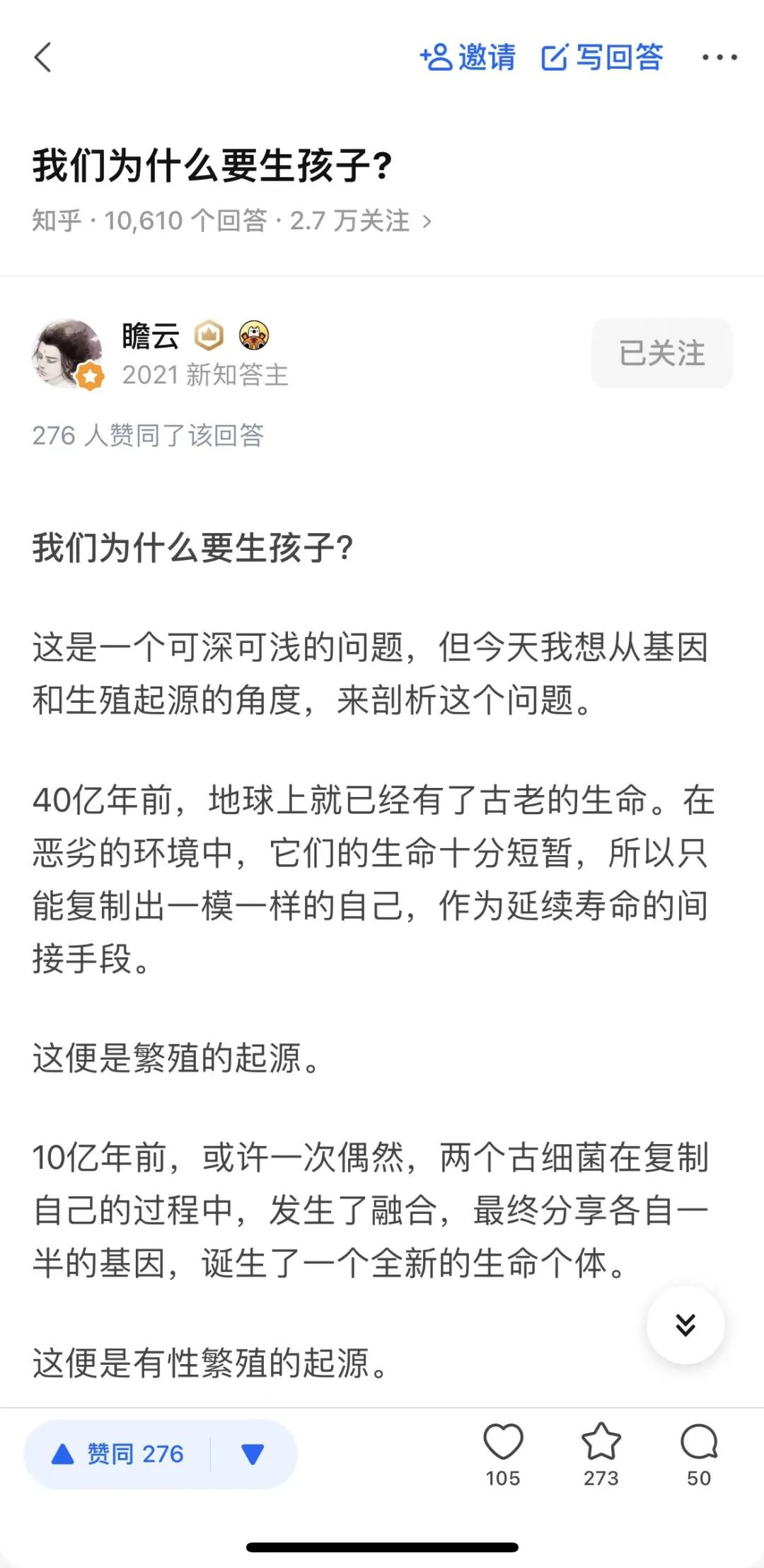 把知乎熱門話題拍成短片，太會了！