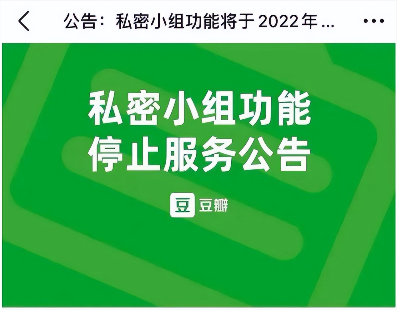 豆瓣為什么不靈了？